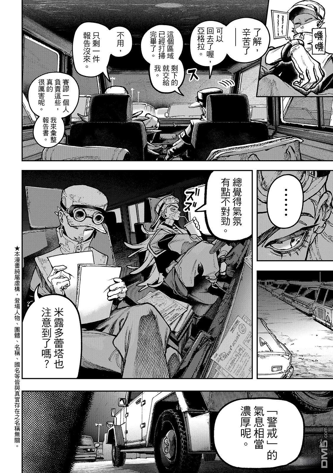 第137话3