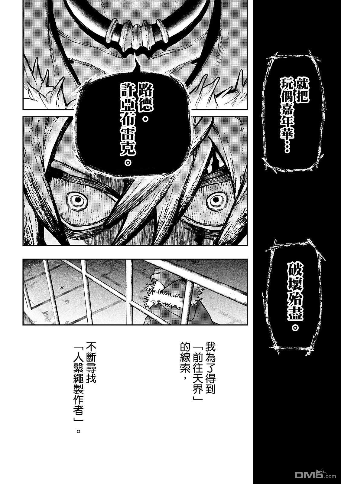 第137话7