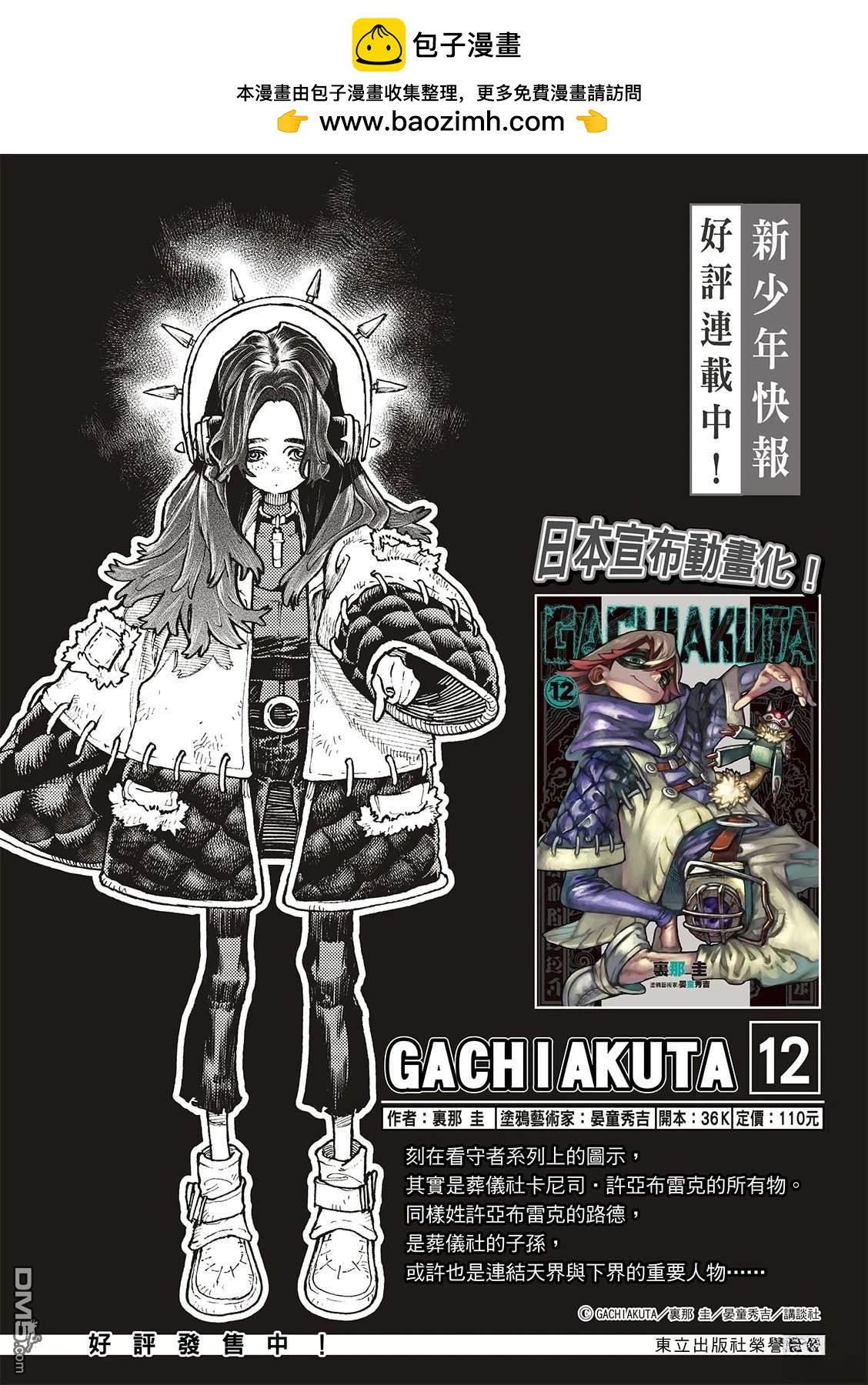第138话1