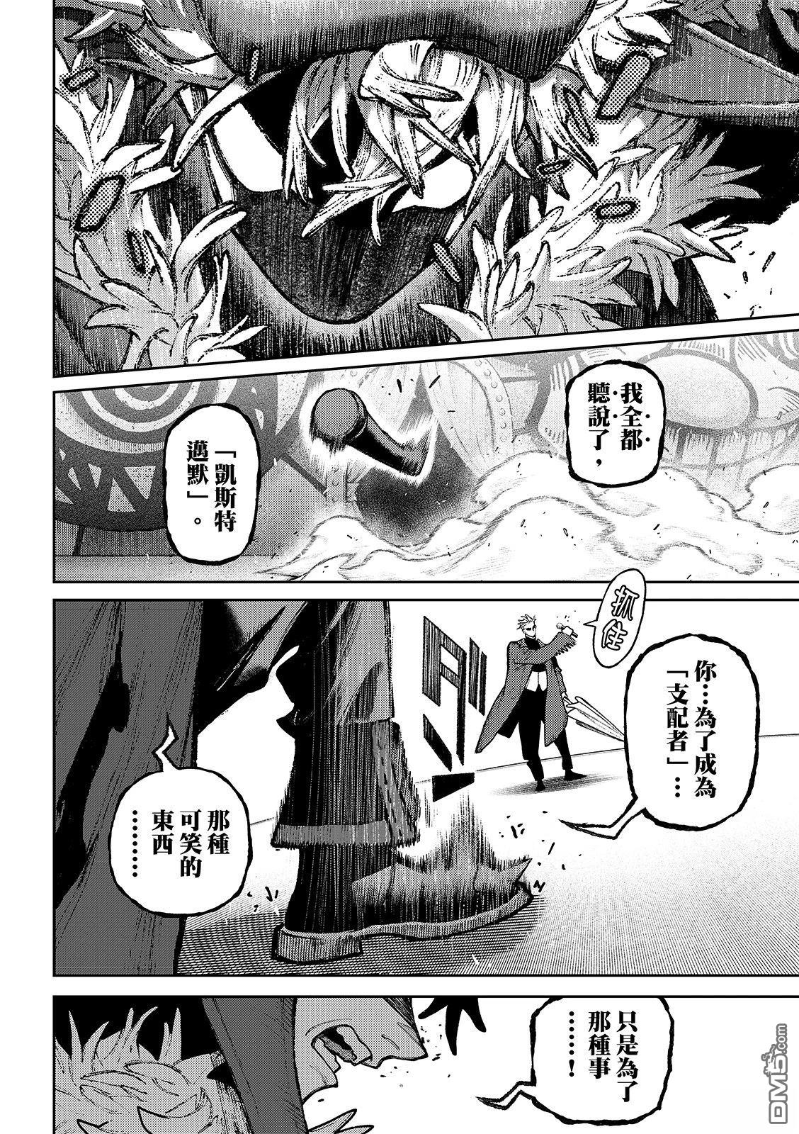 第138话13
