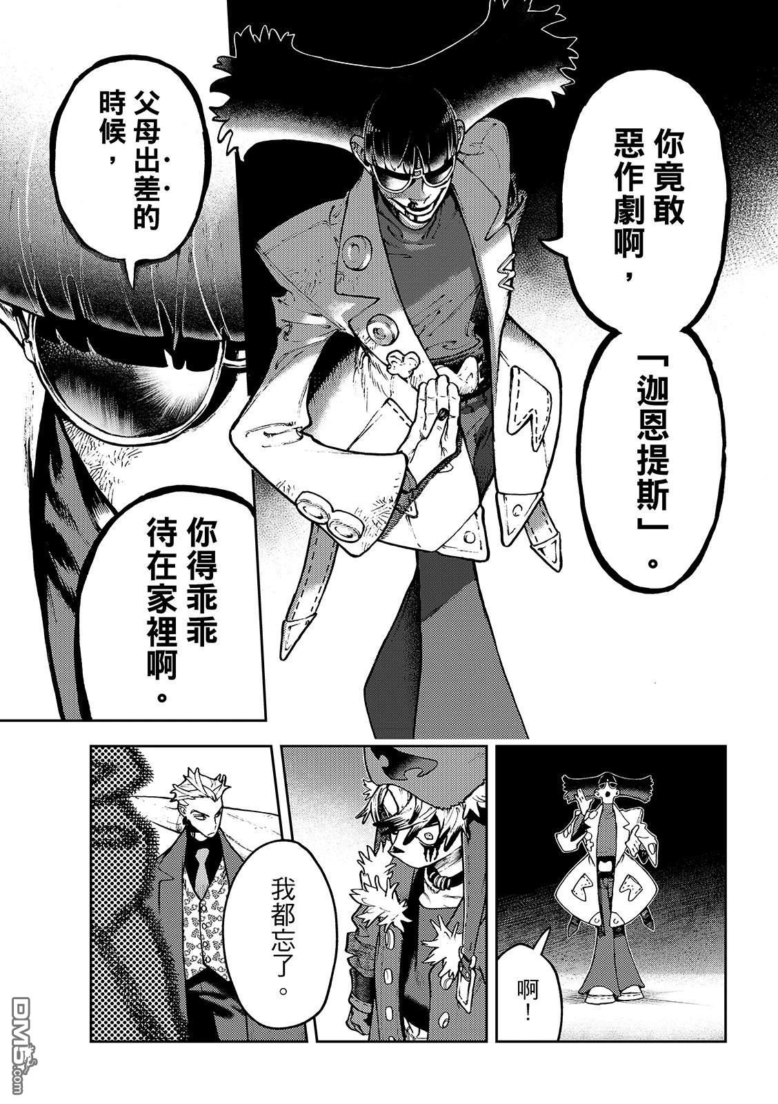 第138话16