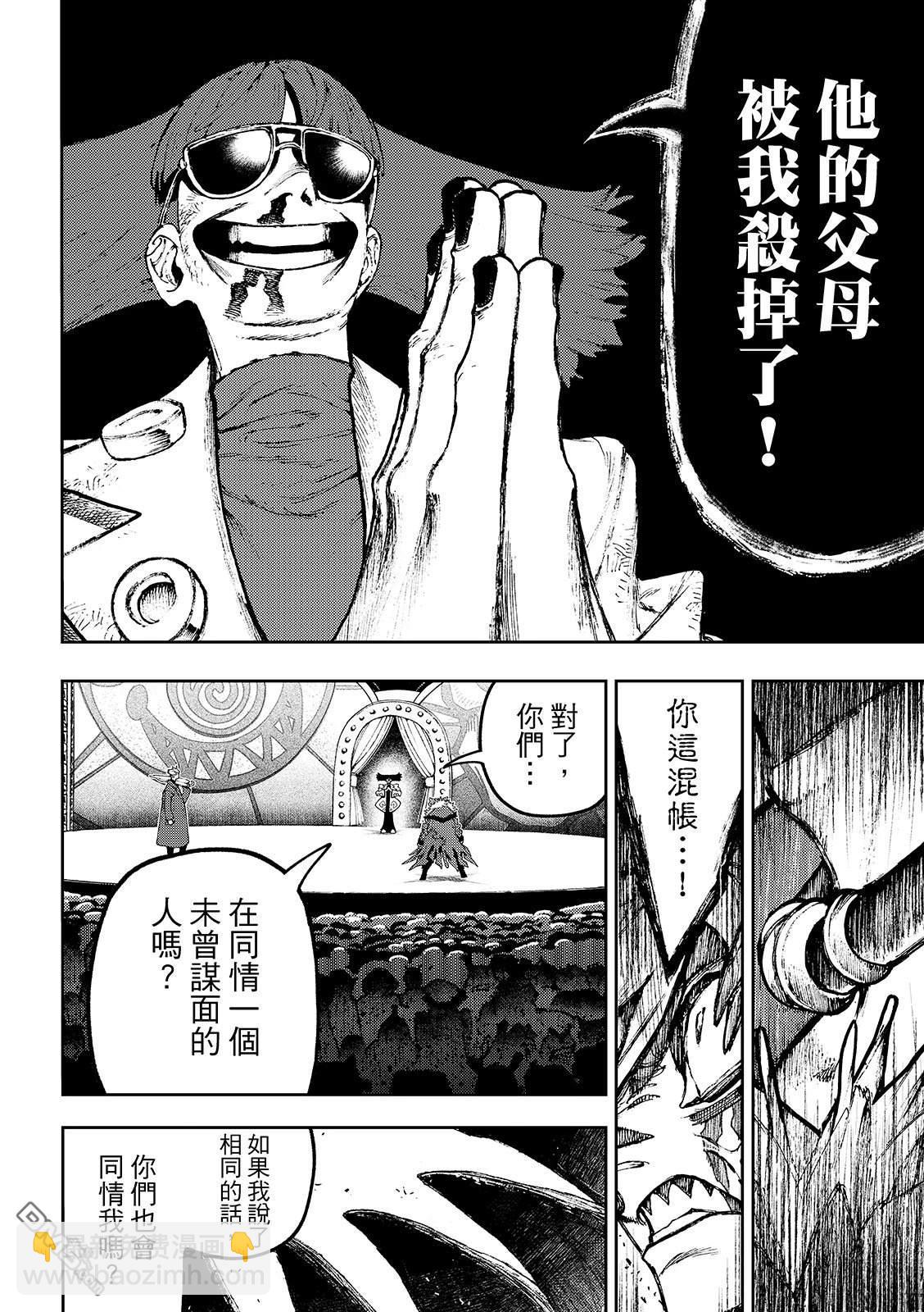 第138话17