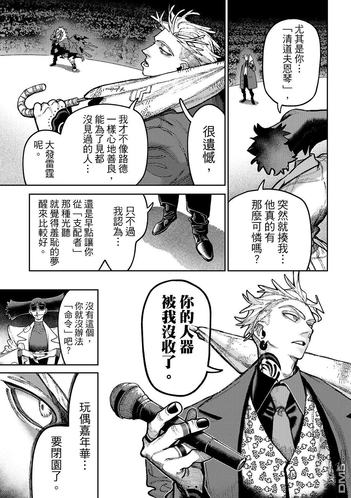 第138话18