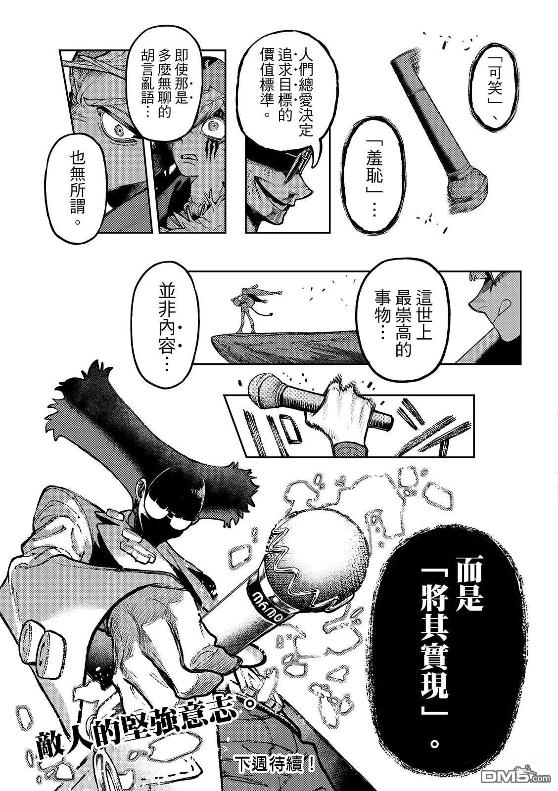 第138话20