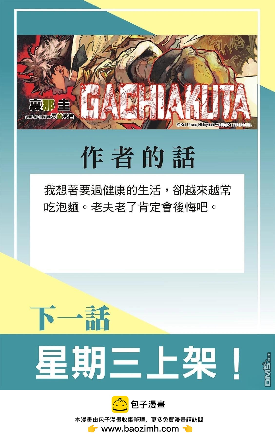 第138话21
