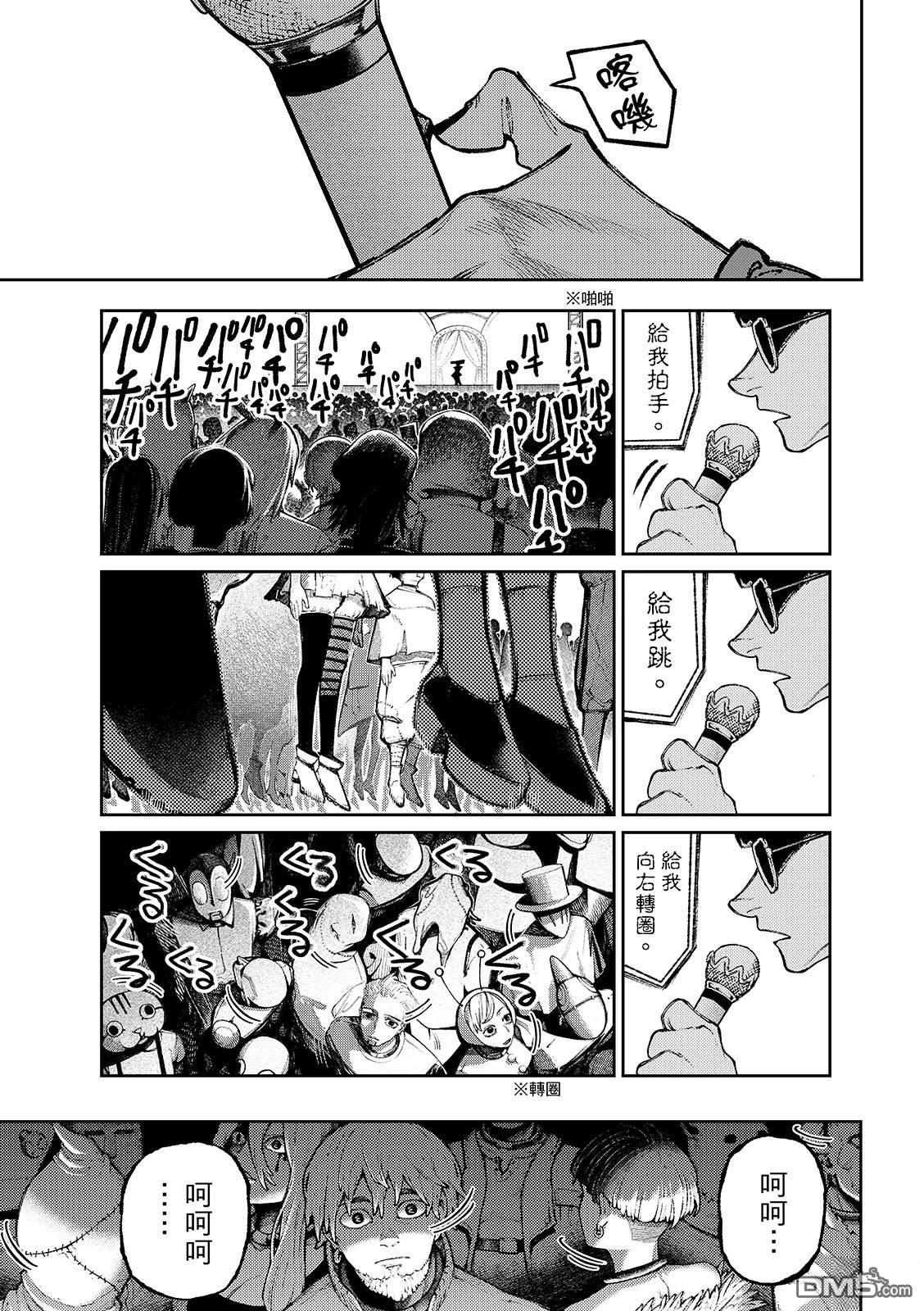 第138话4