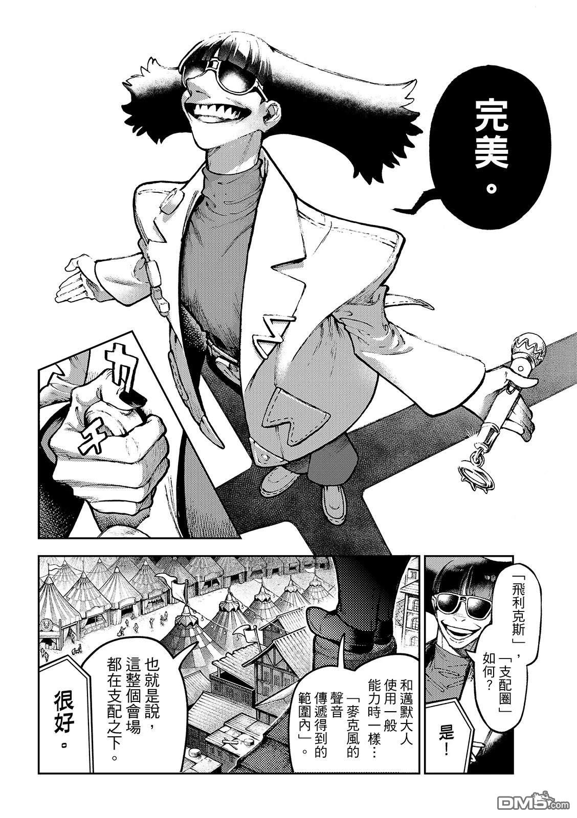 第138话5