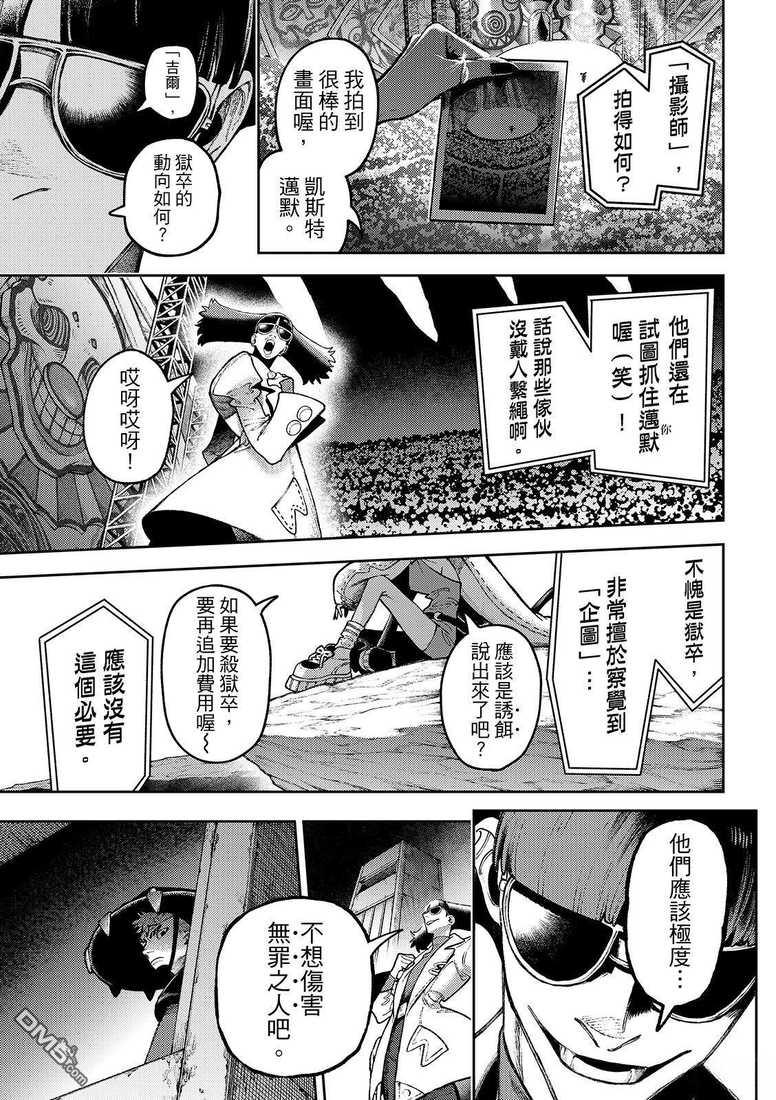 第138话6