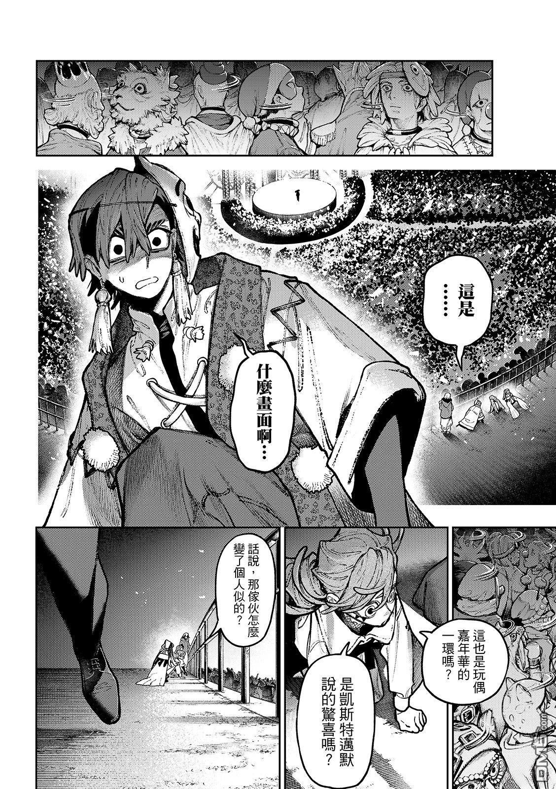 第138话7