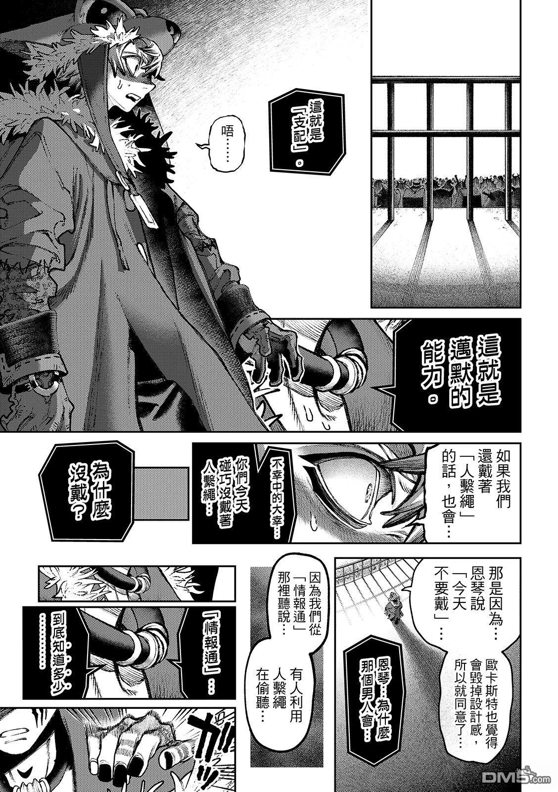 第138话8
