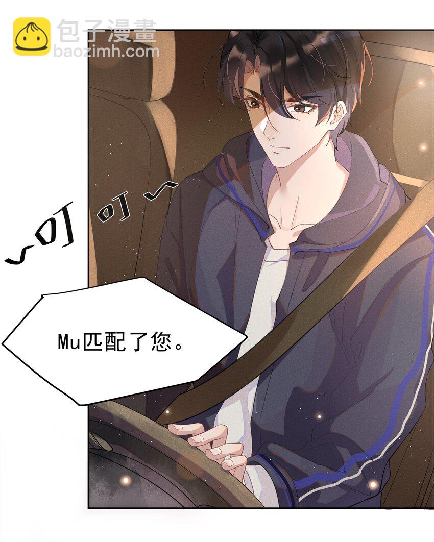 001 Mu匹配了您！30
