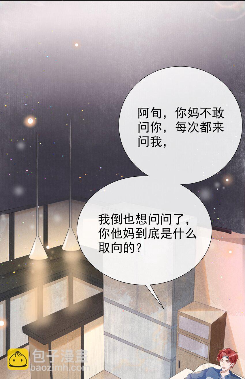 001 Mu匹配了您！40