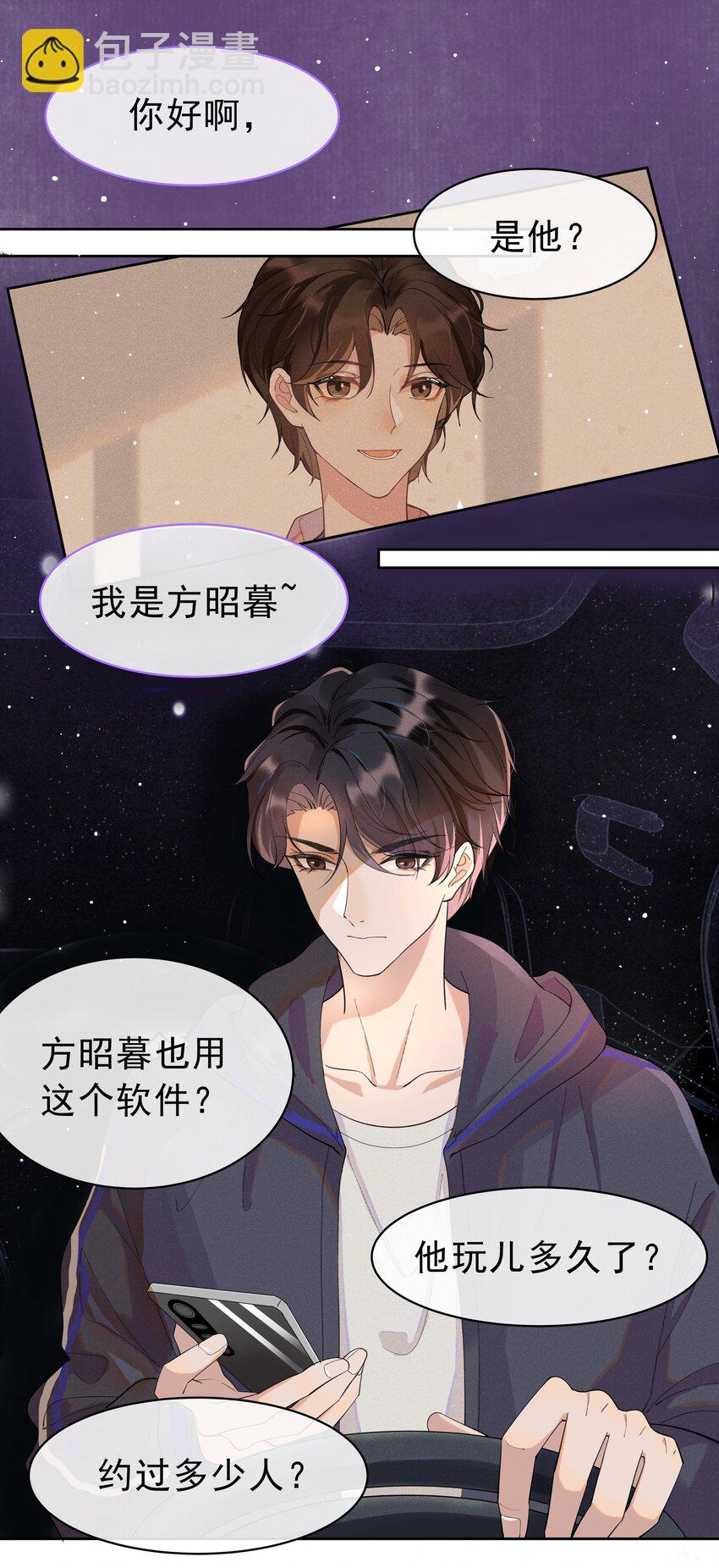 001 Mu匹配了您！66