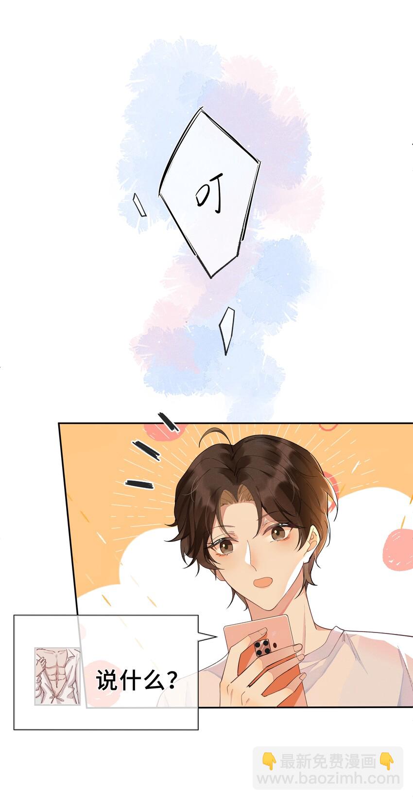 002 都是第一次！3