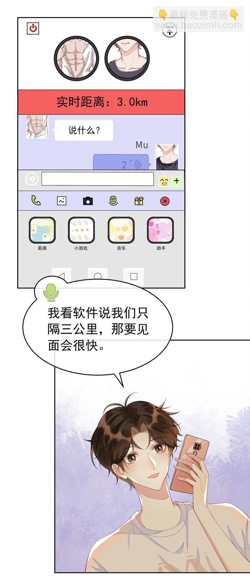 002 都是第一次！31
