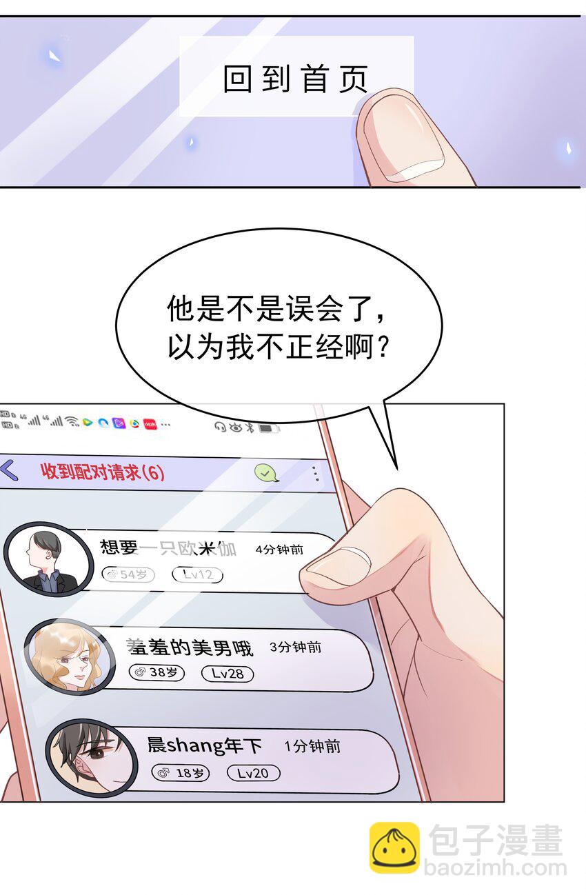 002 都是第一次！39