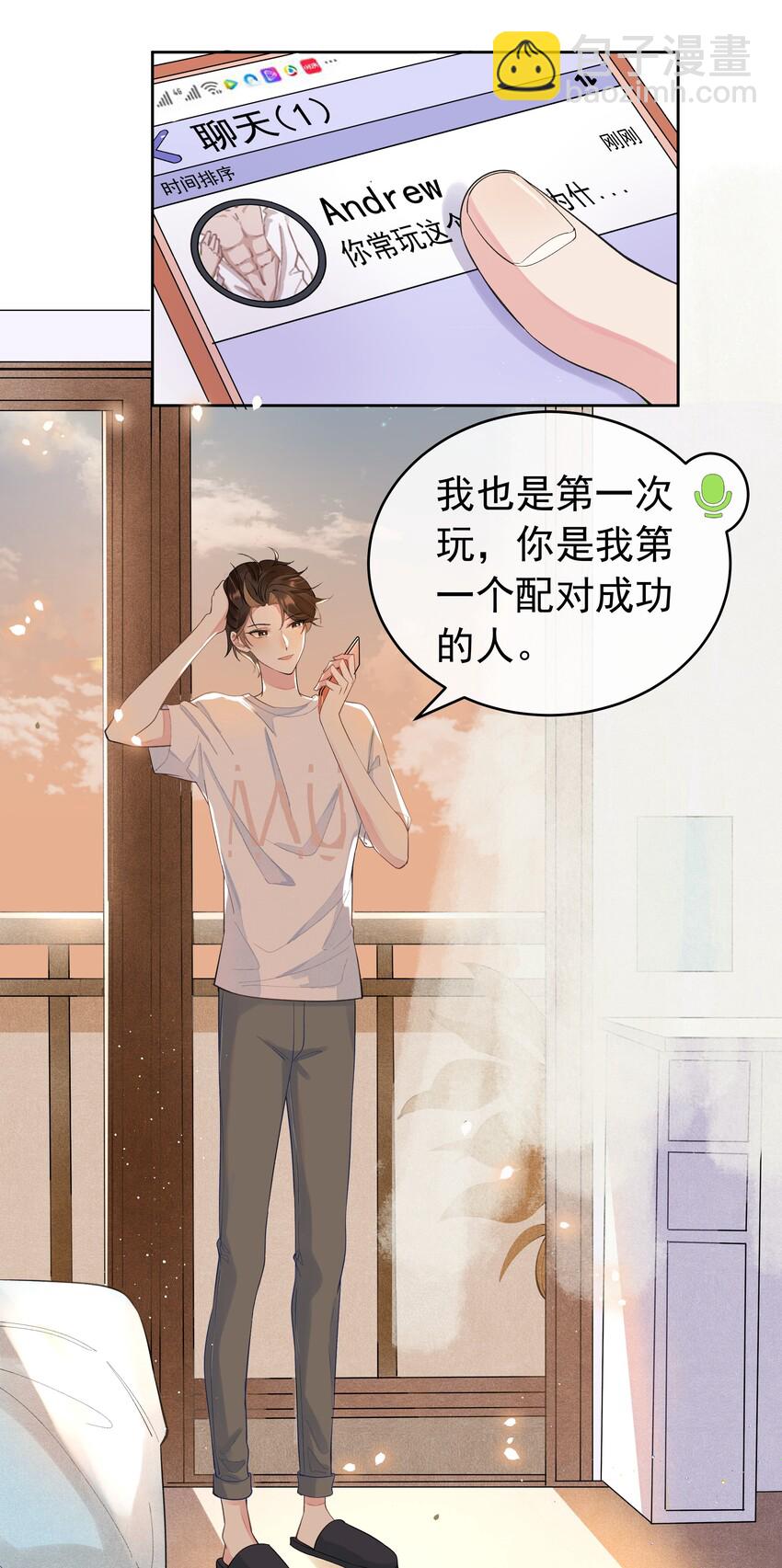 002 都是第一次！42