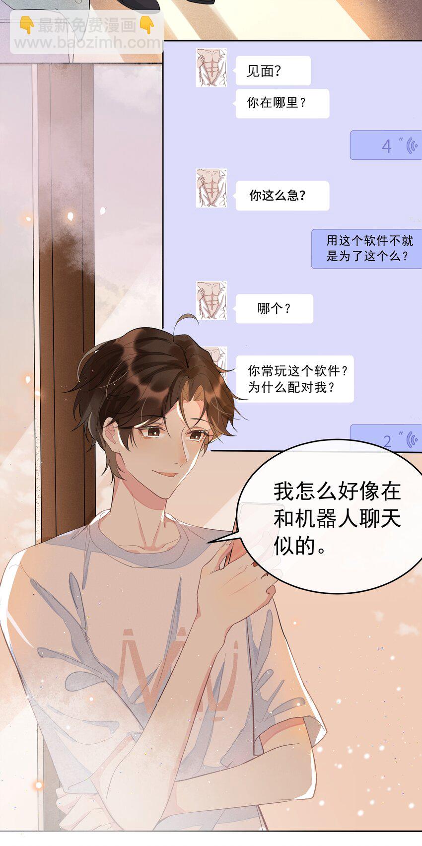 002 都是第一次！43