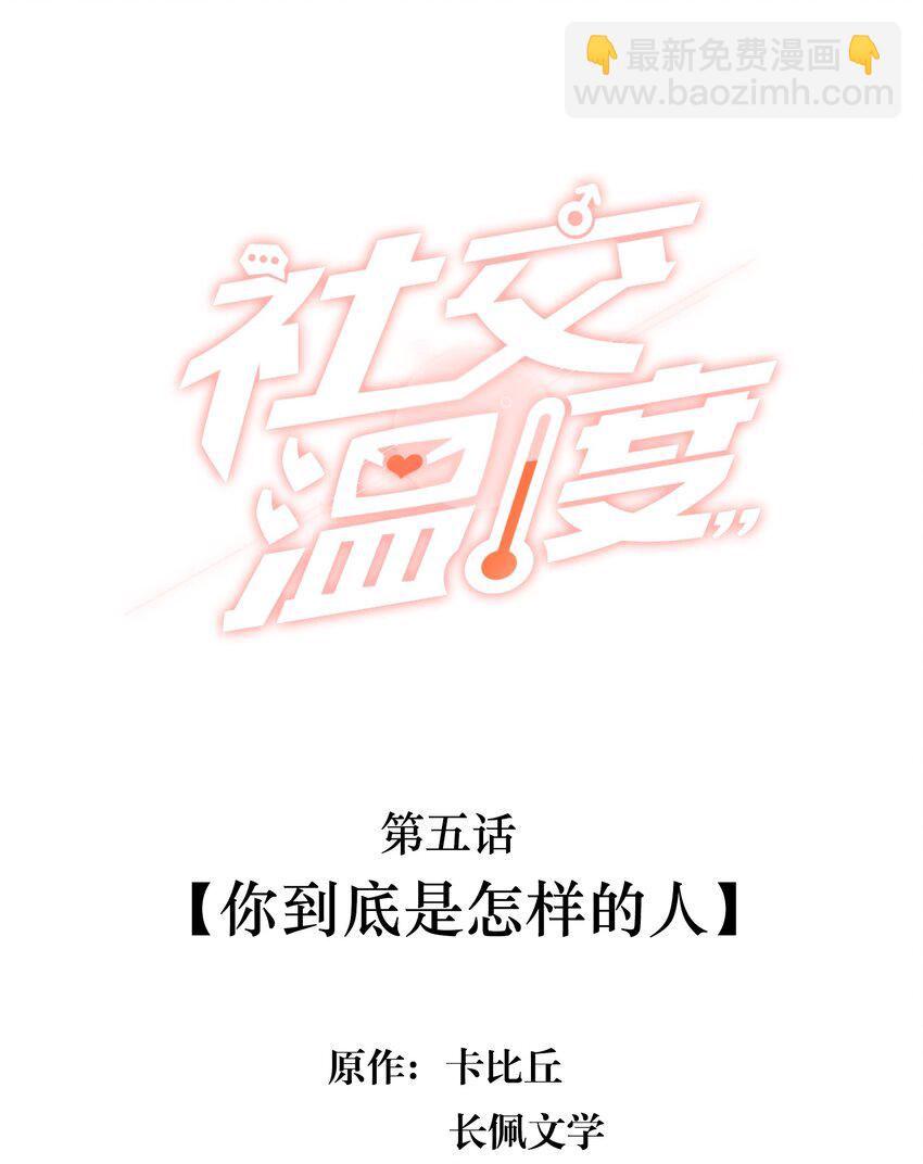 005 你到底是怎样的人1