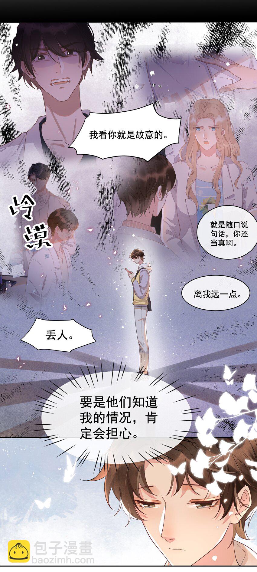 011 人类的本质是真香！10