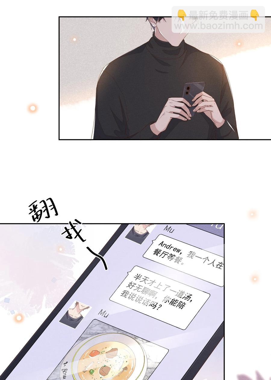 022 Andrew，下次我请你！13