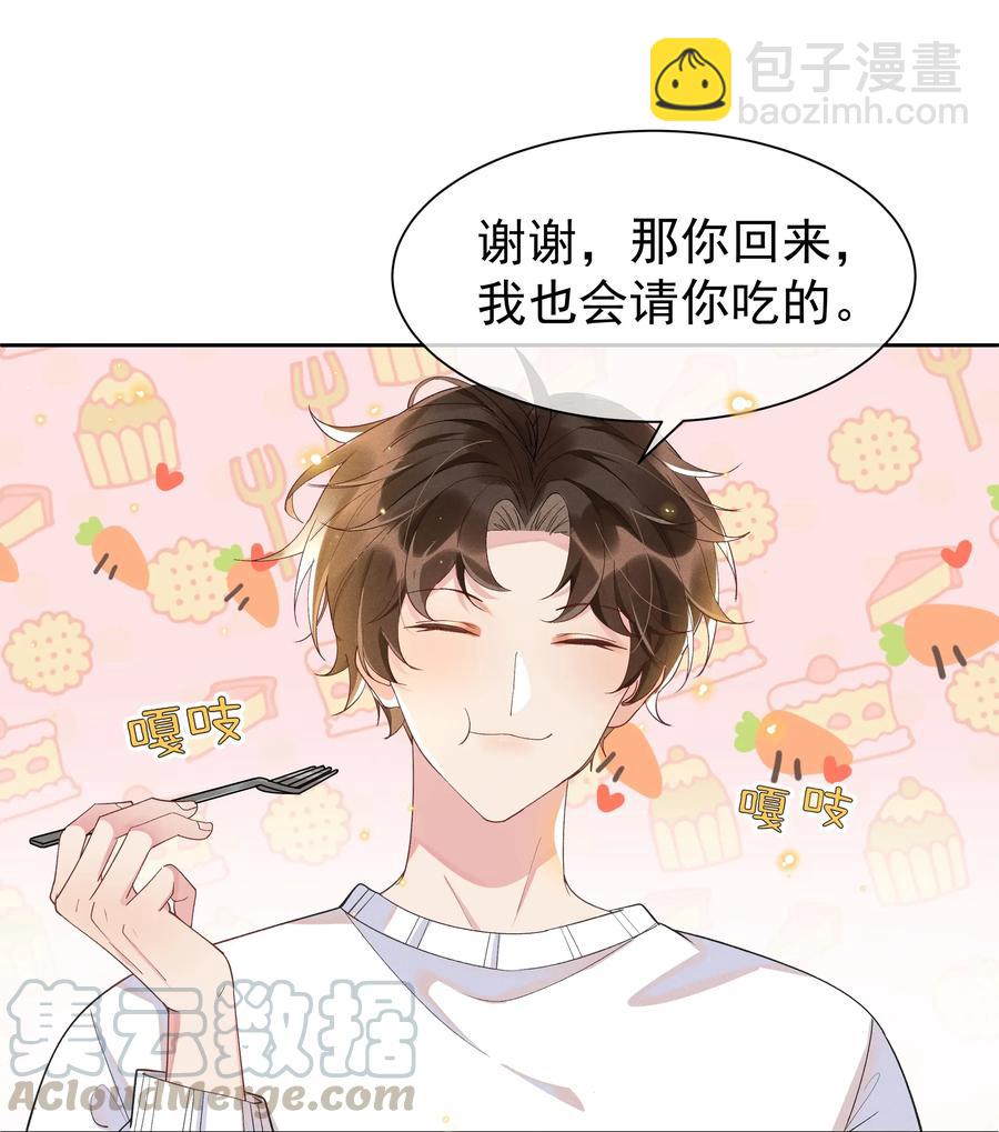 022 Andrew，下次我请你！27