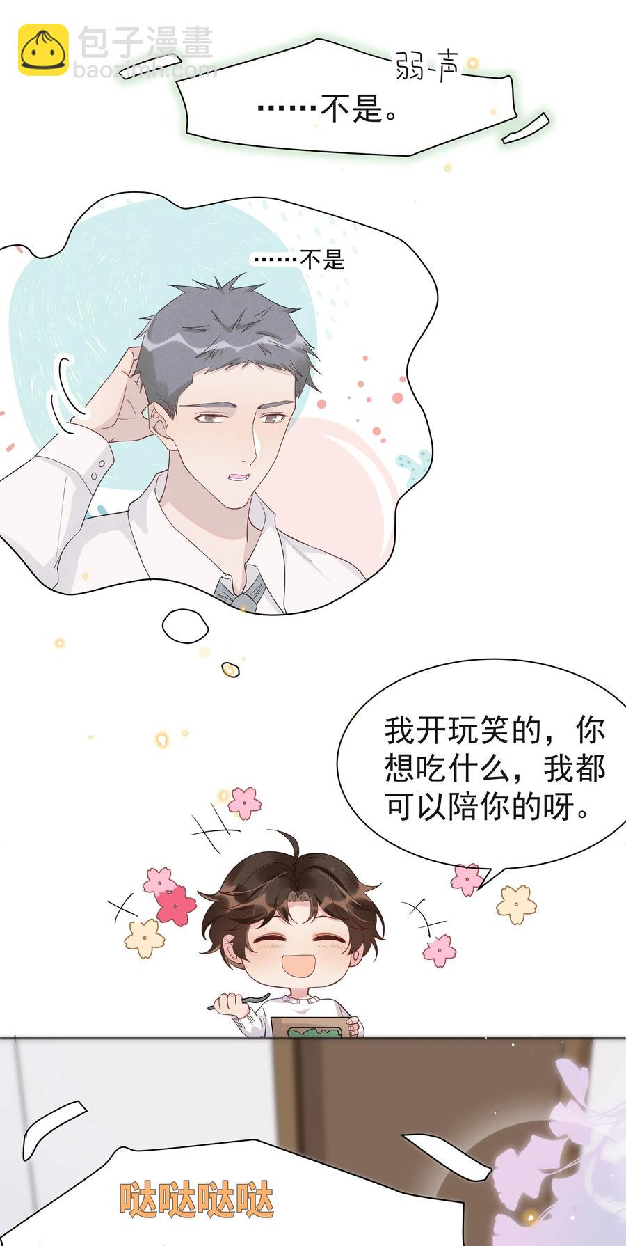 023 Andrew，我们视频吧！4