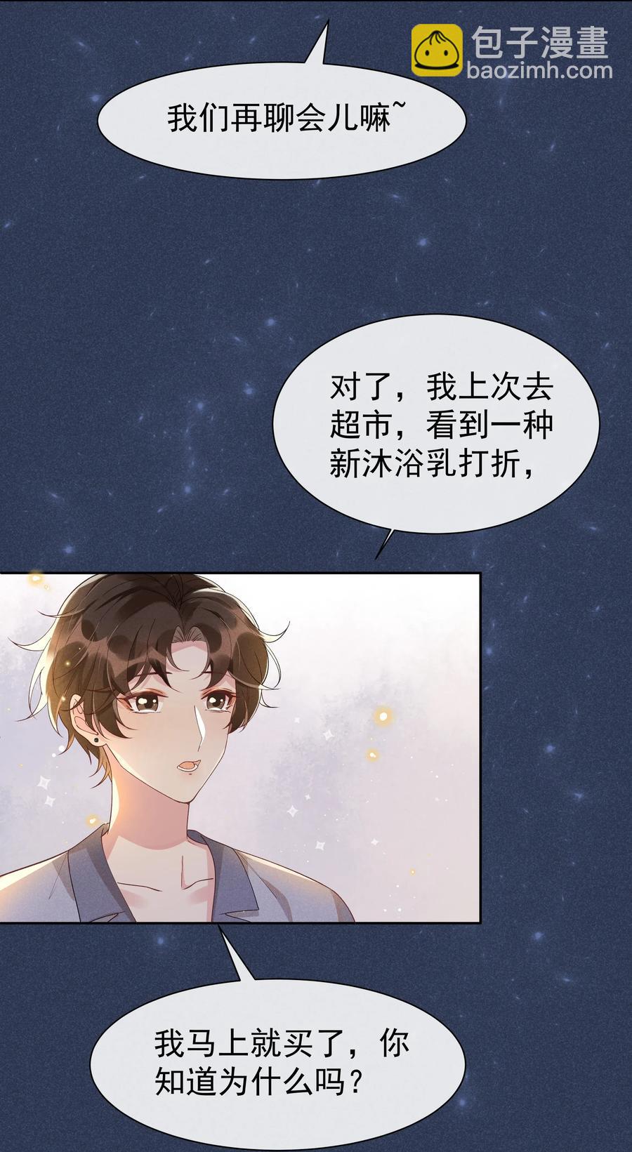 024 Andrew，你吃醋啦？29