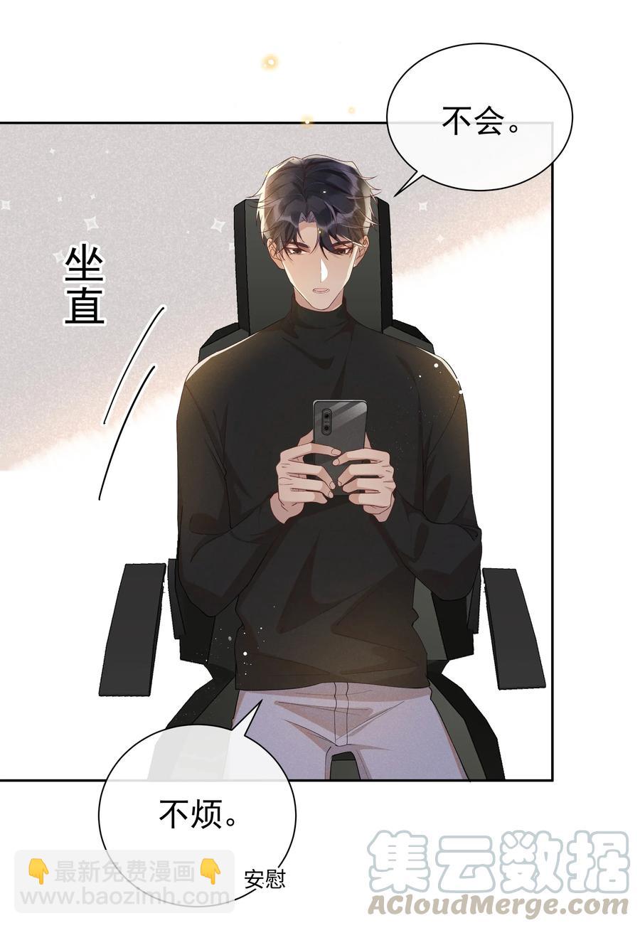 024 Andrew，你吃醋啦？3
