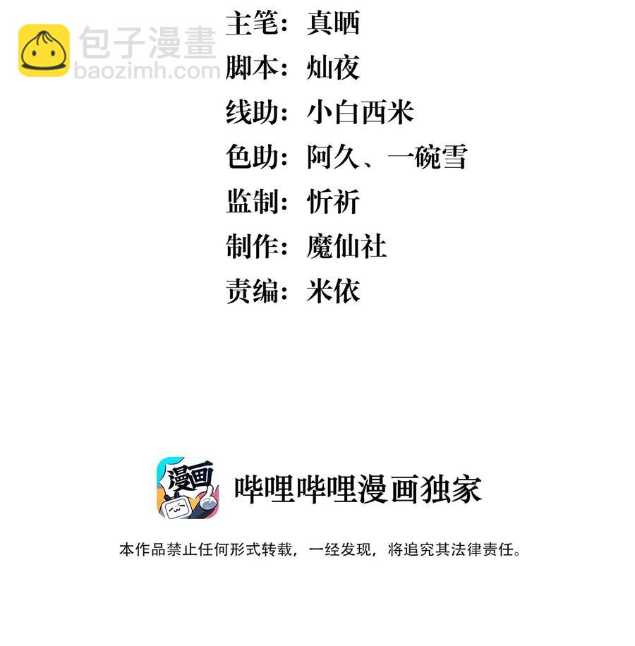 034 你怕疼啊！2