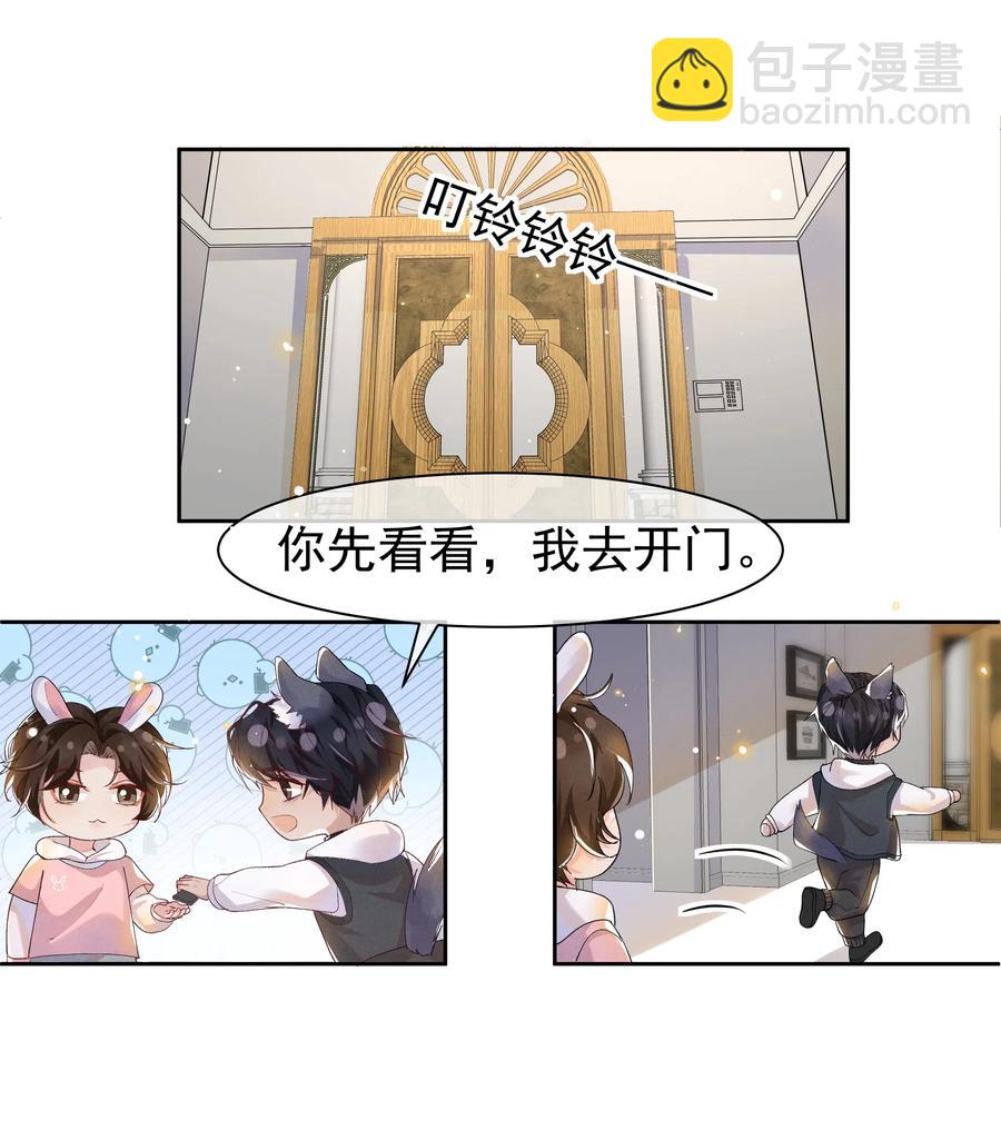 038 胆子很大？！10