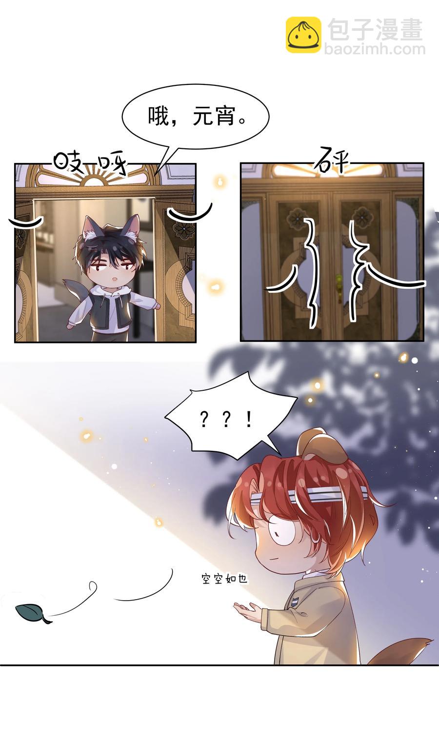 038 胆子很大？！13
