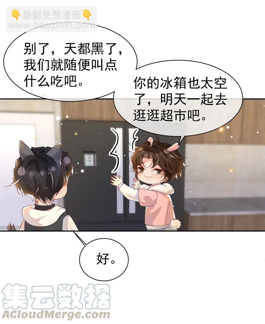 038 胆子很大？！9