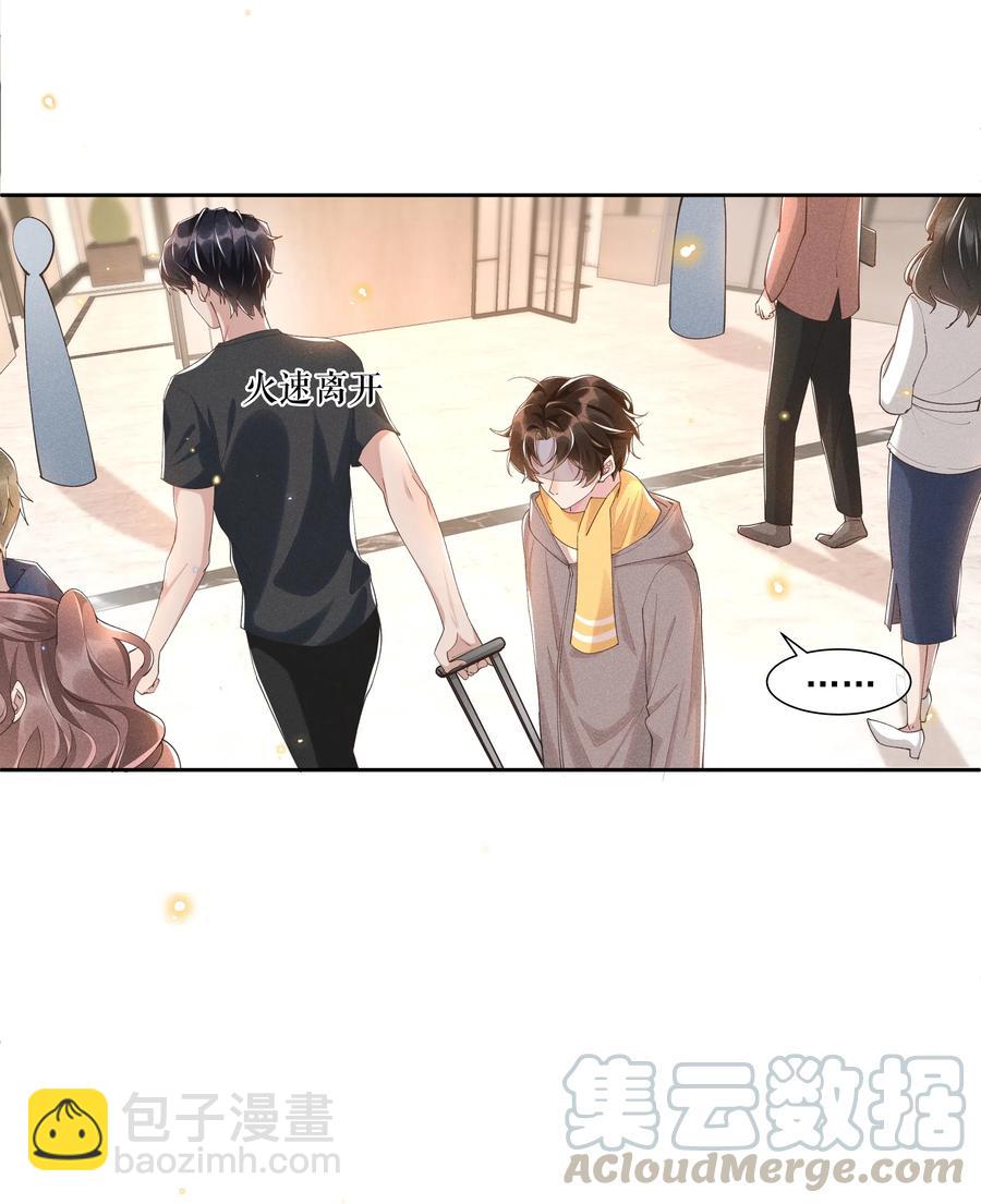 042 暮暮怎么更冷淡了24