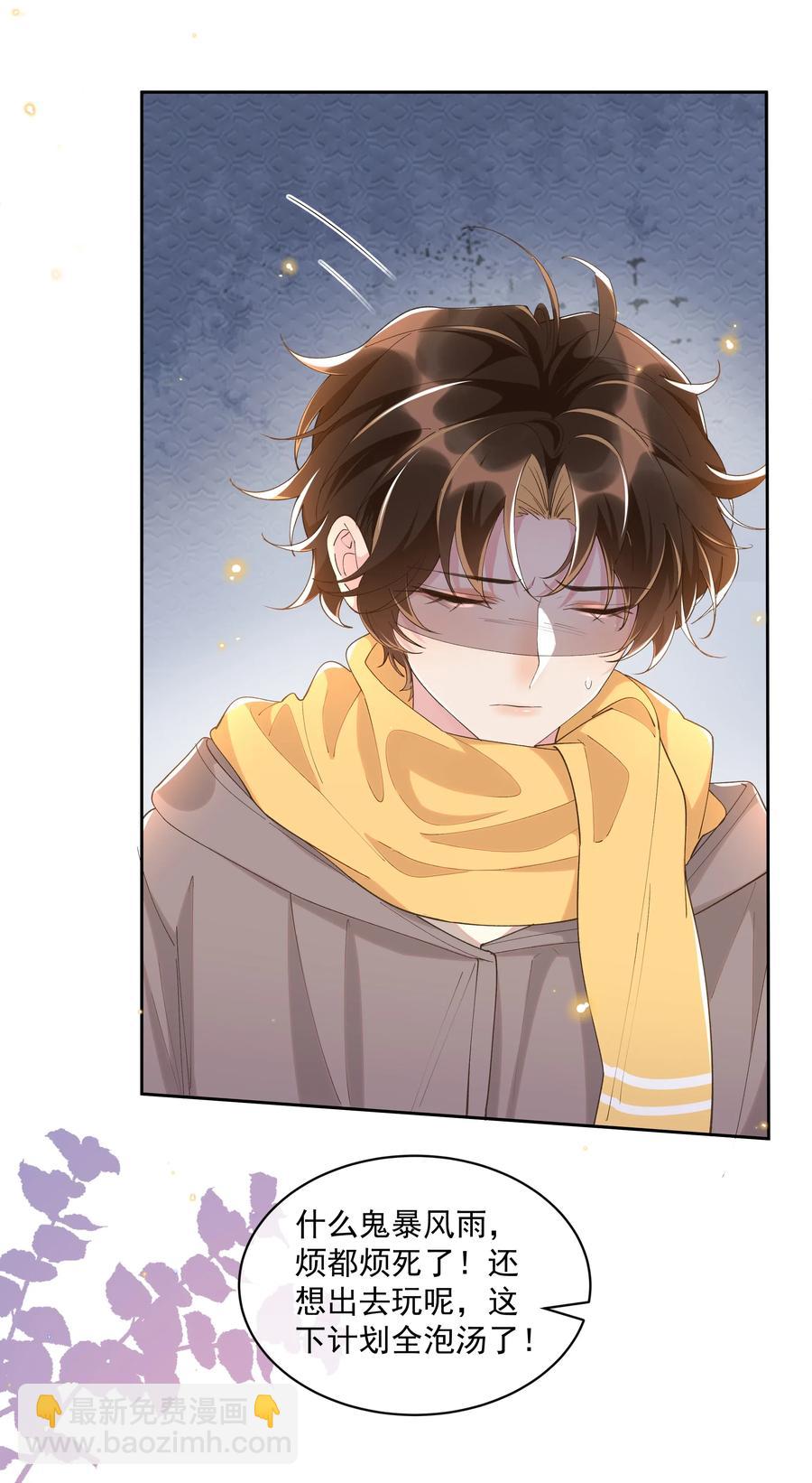 042 暮暮怎么更冷淡了25