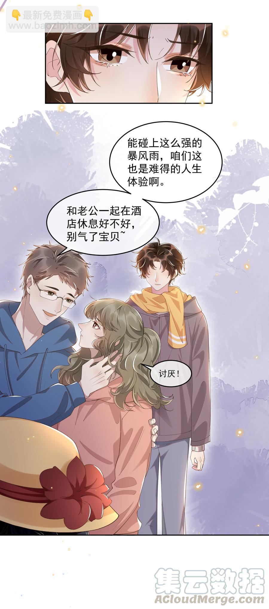 042 暮暮怎么更冷淡了26