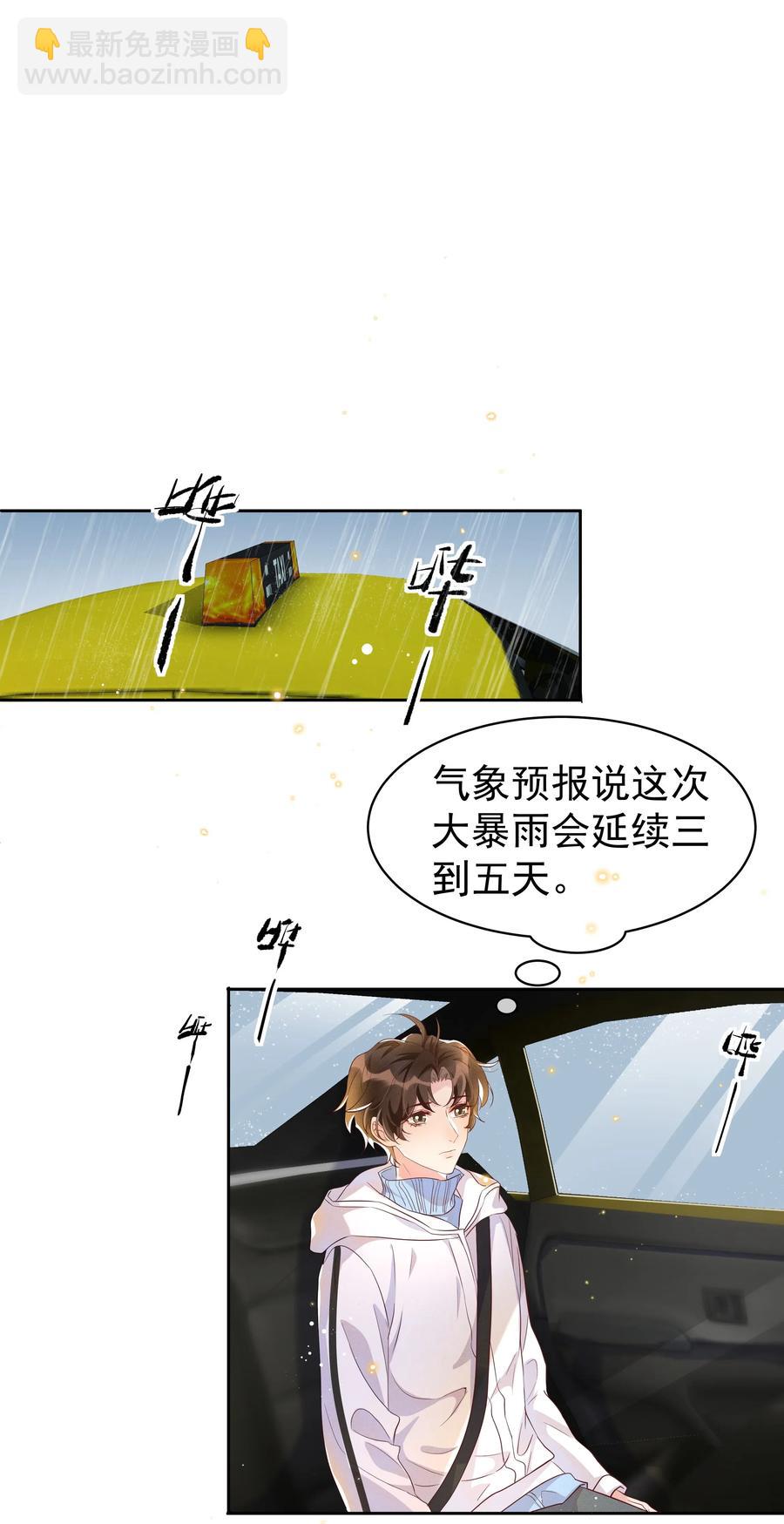 045 月亮别摘了吗？13