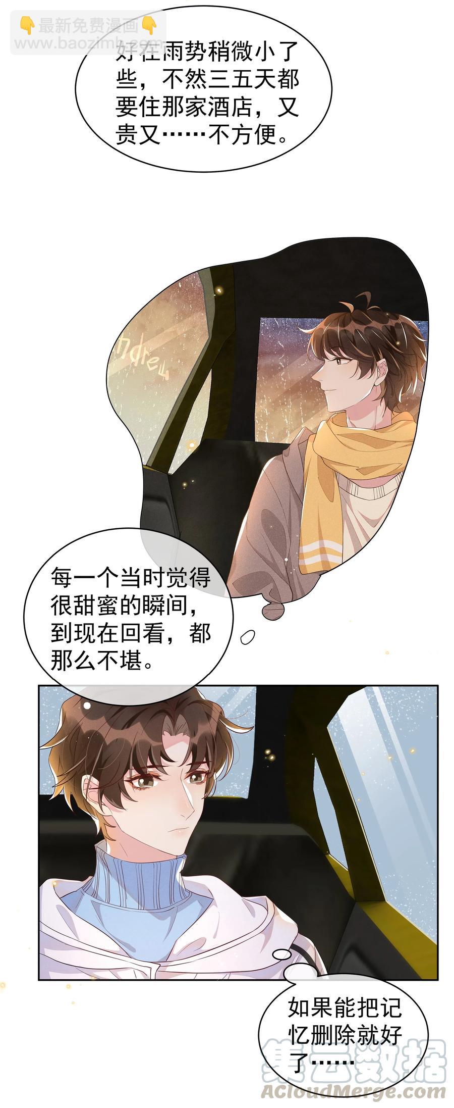 045 月亮别摘了吗？14