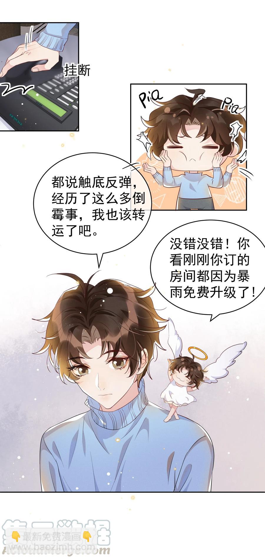 045 月亮别摘了吗？18