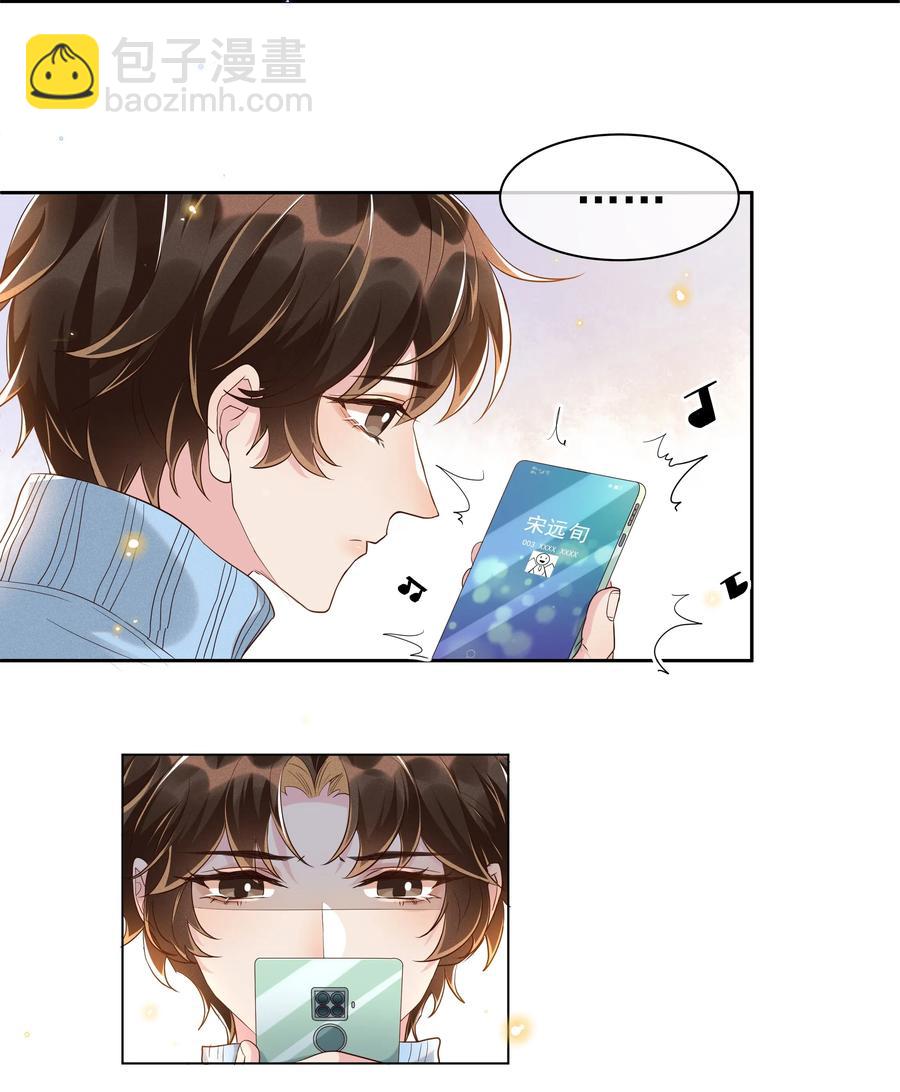 045 月亮别摘了吗？23