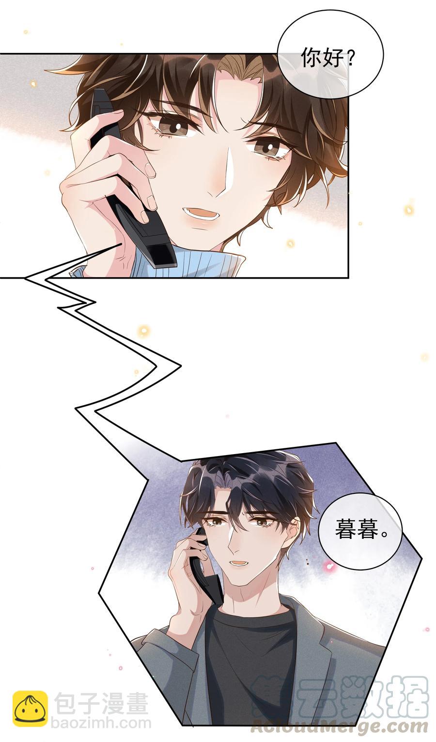 045 月亮别摘了吗？26