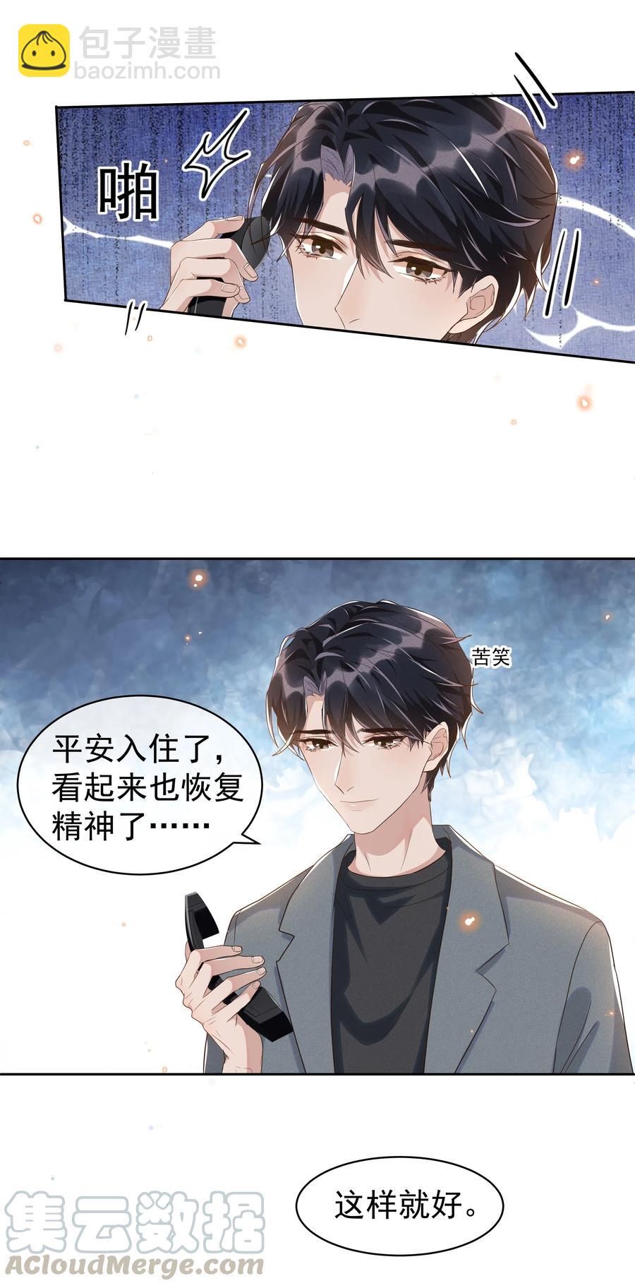 045 月亮别摘了吗？28