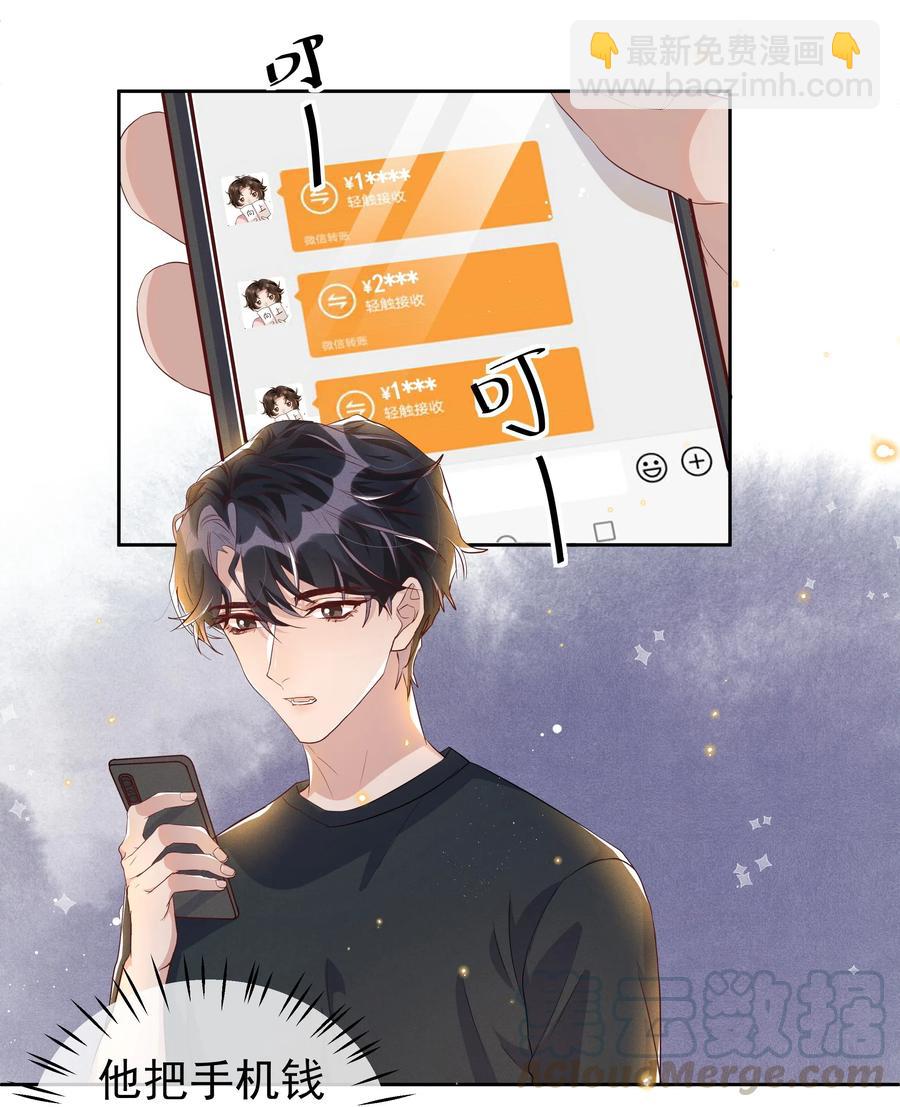 045 月亮别摘了吗？4