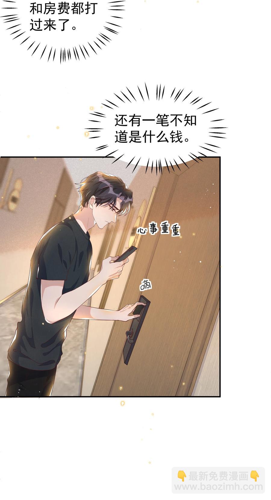 045 月亮别摘了吗？5