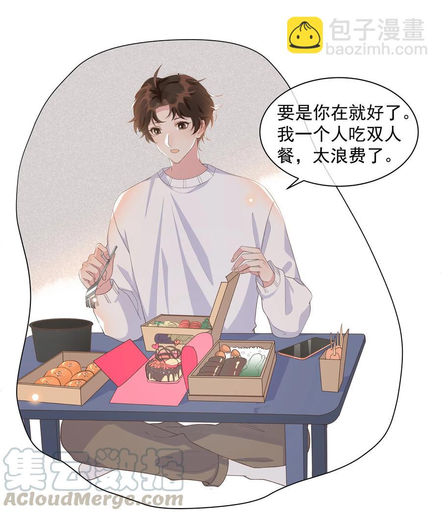 045 月亮别摘了吗？6