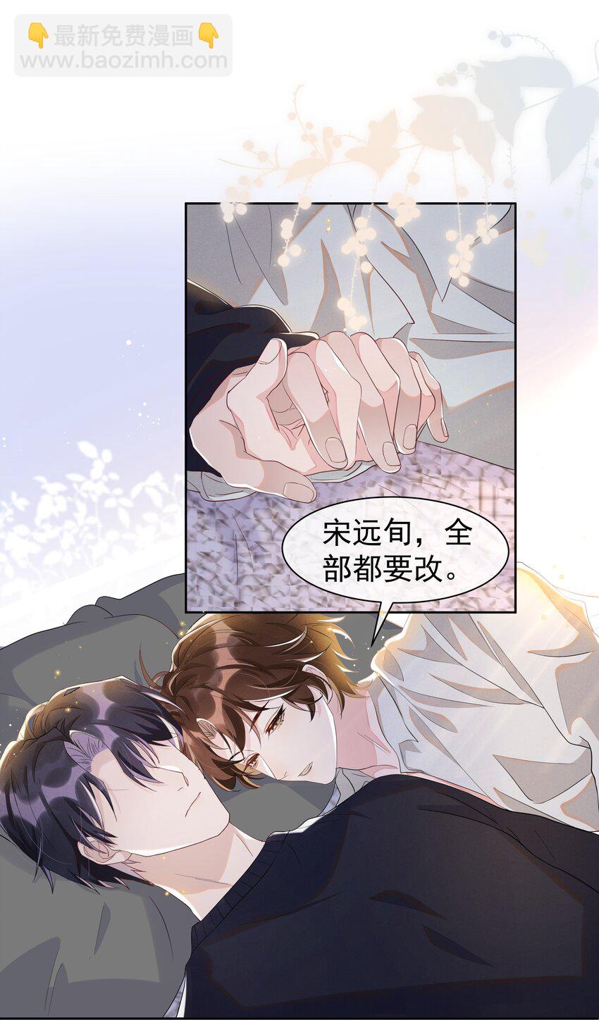 056 宋远旬，全部都要改！9