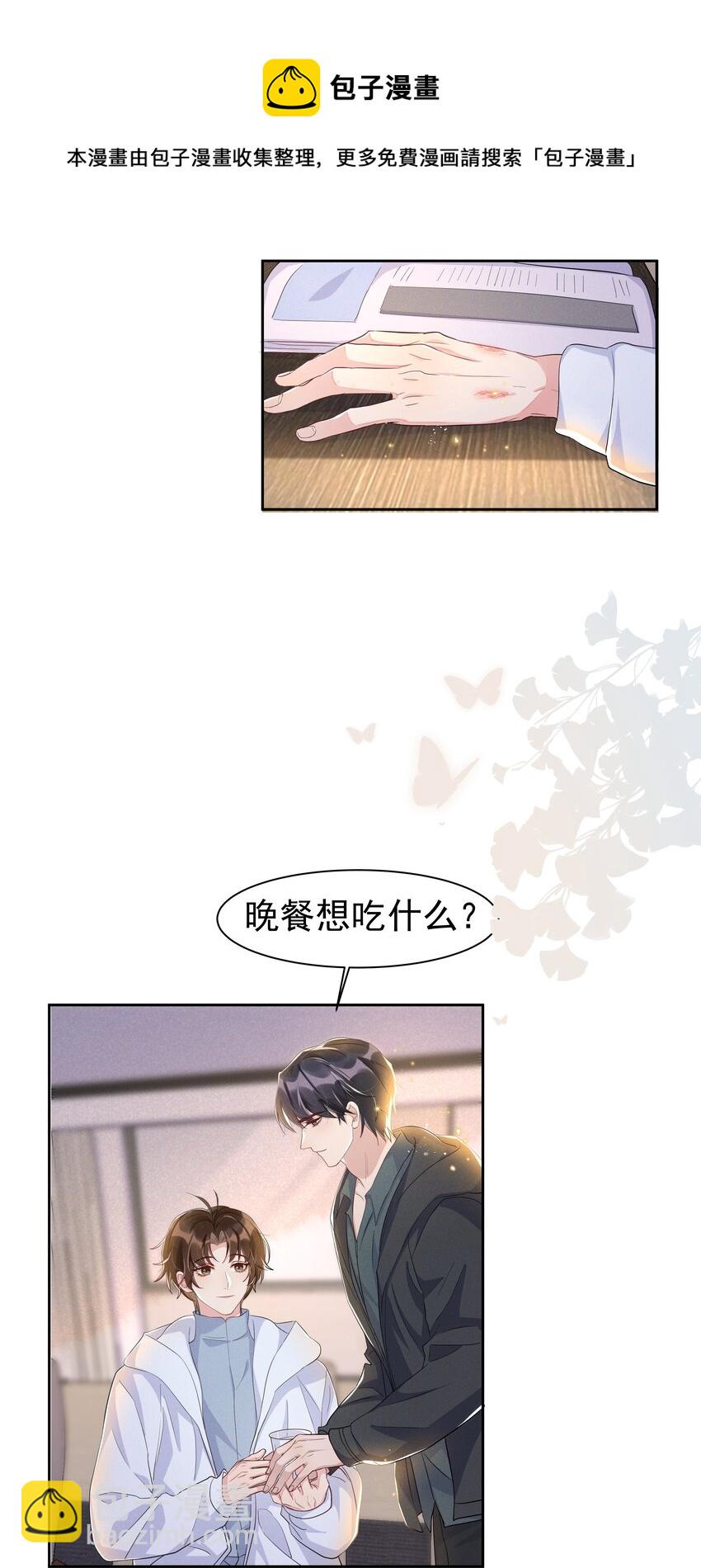 057 你不想要啊？11