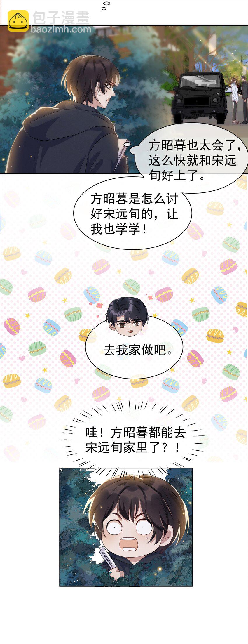 057 你不想要啊？17