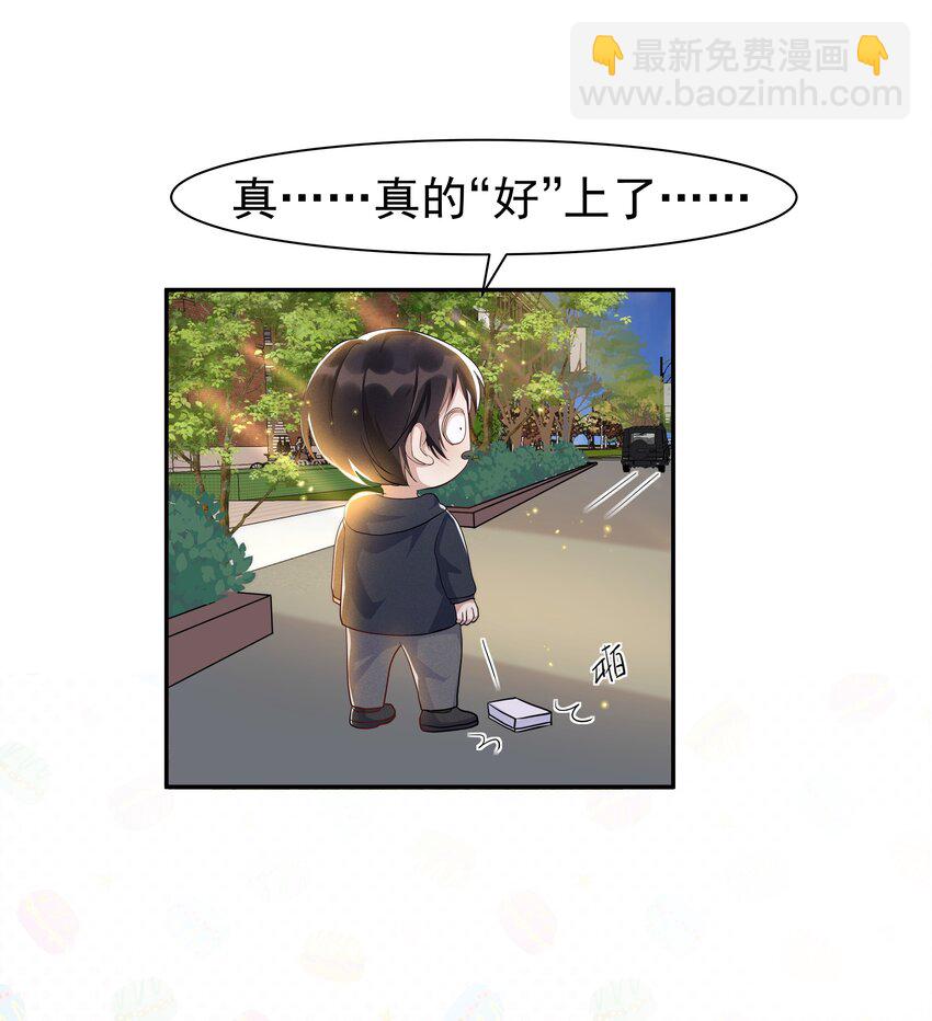 057 你不想要啊？22