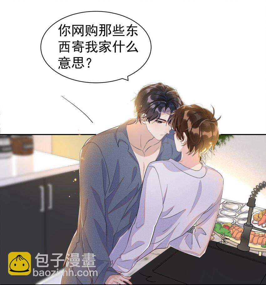 057 你不想要啊？26